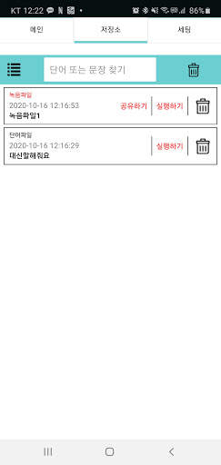 Mobile Speech screenshot 4