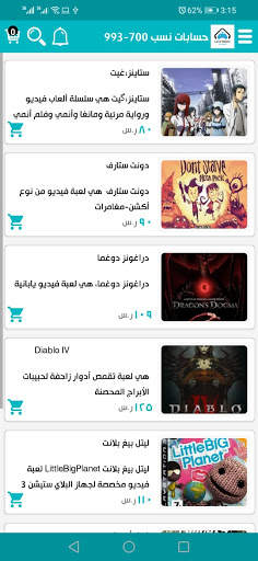 Lords Mobile Accounts screenshot 3
