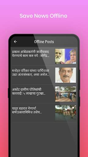 CM NEWS screenshot 4