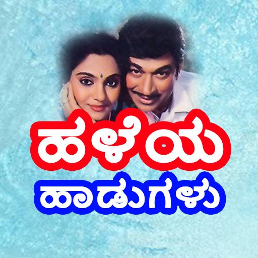 Old Kannada Songs Video icon