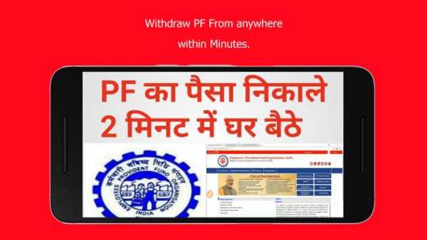 EPFO Online 5 تصوير الشاشة