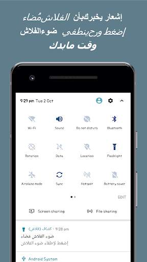 Flashlight (Torch) screenshot 6