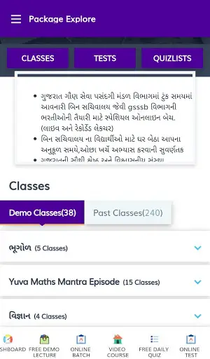 Yuva Digital Class screenshot 7