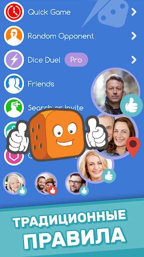 Кости - Dice Clubs скриншот 3