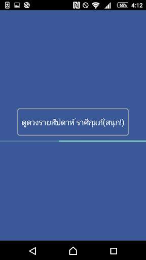 หนังสือพิมพ์ไทย screenshot 8