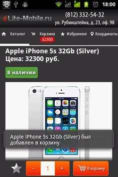 Lite-Mobile v2.0 скриншот 4
