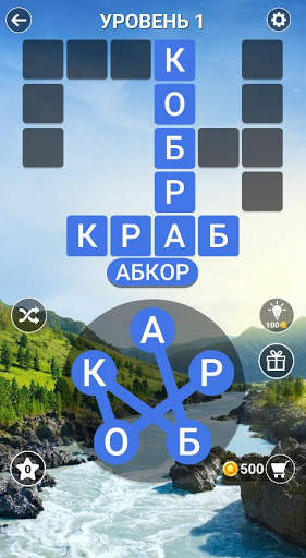 Word Land - Слово Схватка скриншот 5