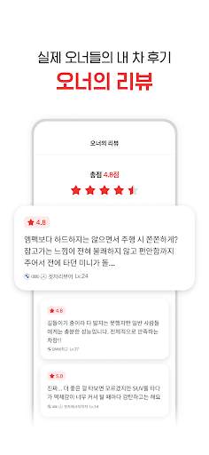겟차 - 신차 살 땐, GETCHA! screenshot 7