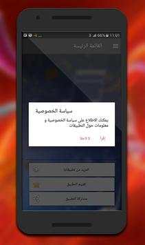 اجمل اغاني فلسطينية  ( بدون نت ) 4 تصوير الشاشة
