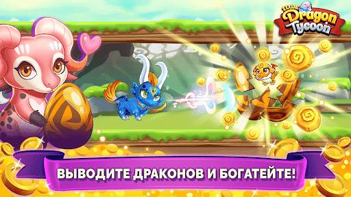 Праздный драконий магнат: Симу скриншот 4