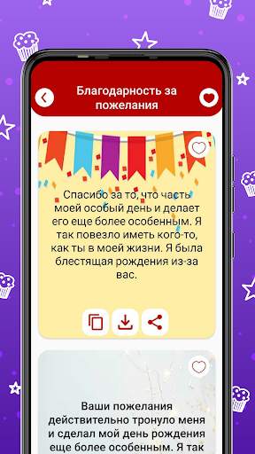 карты рождения и сообщения скриншот 6
