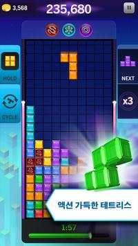 TETRIS Blitz: 2016 Edition screenshot 1