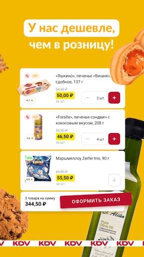 KDV – интернет-магазин screenshot 3