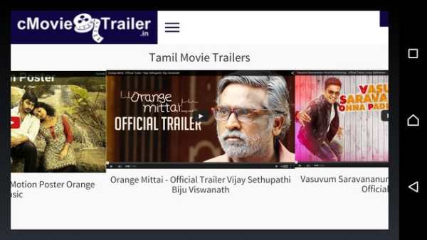 Indian Movie Trailer screenshot 3