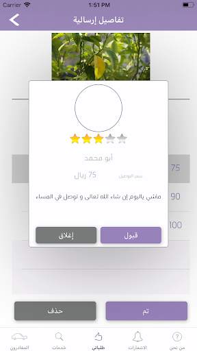 Sero - سيروا 4 تصوير الشاشة