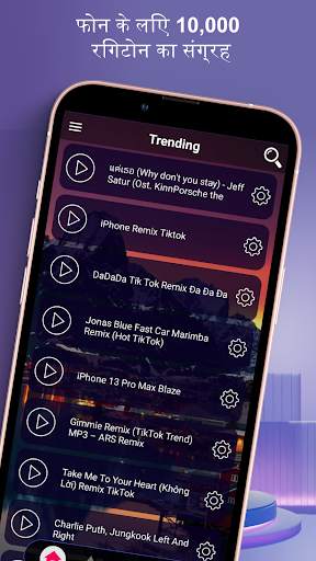 Ringtone Tone Download स्क्रीनशॉट 1