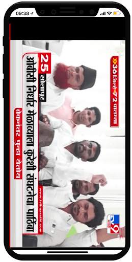 Marathi Live Tv News screenshot 3
