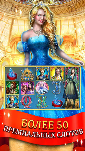 Slots - Cinderella Slot Games скриншот 1