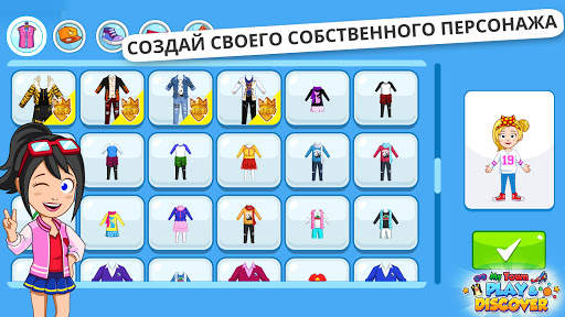 My Town : Play & Discover скриншот 5