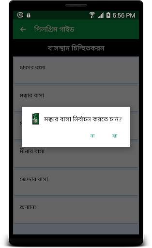 Hajj Guide screenshot 15