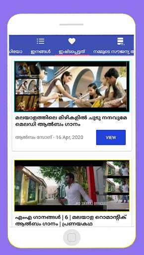 Best new love album song videos in Malayalam screenshot 4