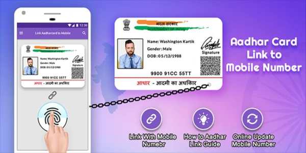 Aadhar Card Link to Mobile Number screenshot 1