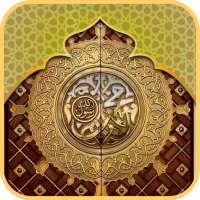Islamic Door Lock Screen