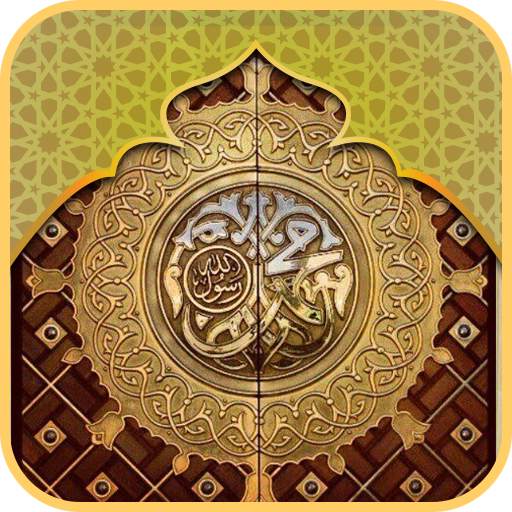Islamic Door Lock Screen 1.0