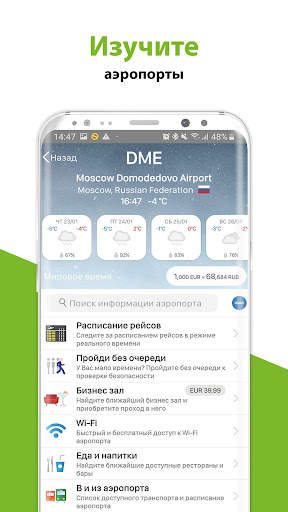 sostravel – All in one App! скриншот 4