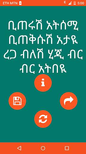 Ababaloch screenshot 2