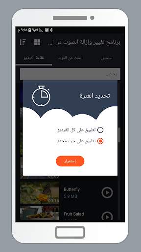 استبدال إزالة الصوت من الفيديو 2 تصوير الشاشة