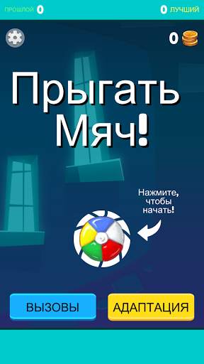 Перейти Игры с мячом: Сладкие Fun скриншот 1