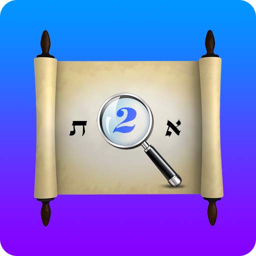 Torah code 1.2.1