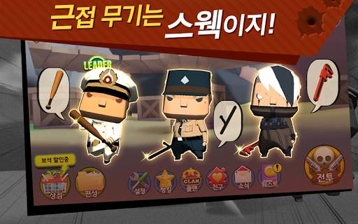 미니 그라운드  - 온라인 FPS screenshot 5