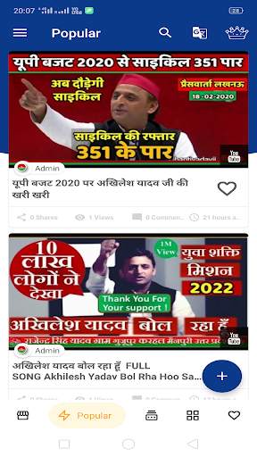 Samajwadi Party News App screenshot 2
