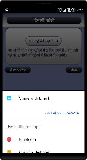 Dimagi Paheli - Hindi Puzzles screenshot 4