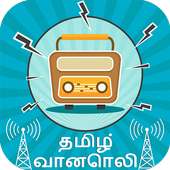 Tamil FM Radio HD on 9Apps