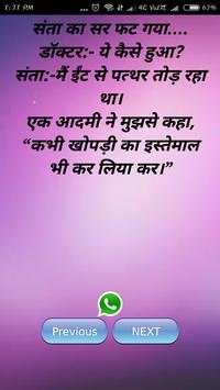 Santa Banta Jokes screenshot 3