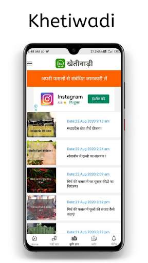 Khetiwadi - जाने लेटेस्ट मंडी भाव , कृषि ज्ञान screenshot 5