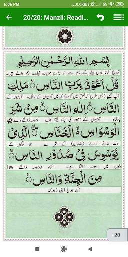 Manzil Dua: Offline reading and listening screenshot 5