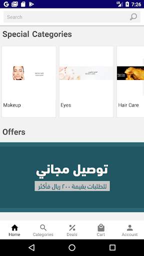 حوافل screenshot 8