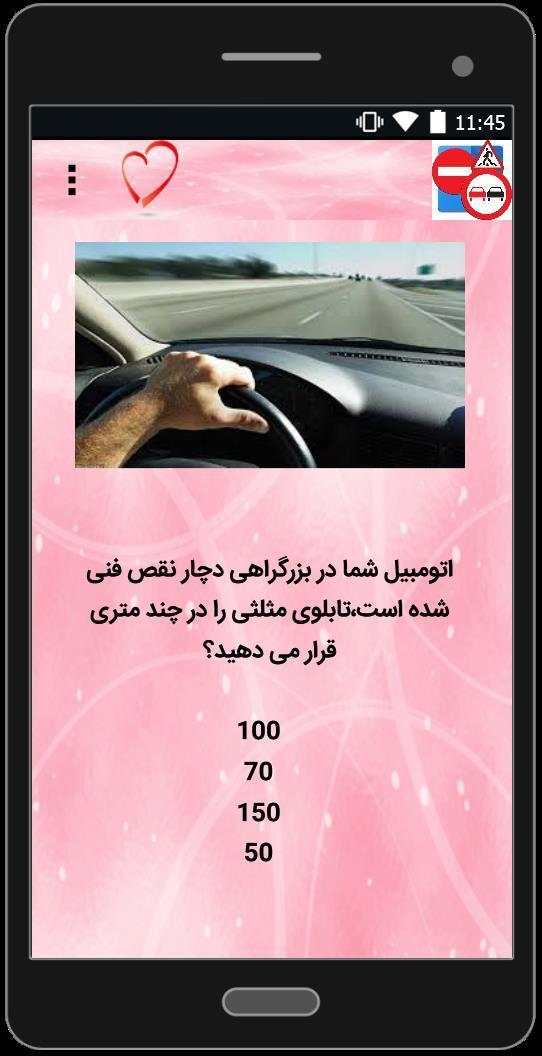 رانندگی قبول شو screenshot 5