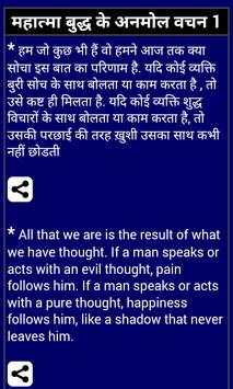 1500  Gautama Buddha Quotes screenshot 2