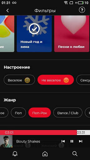 Max Songs screenshot 3