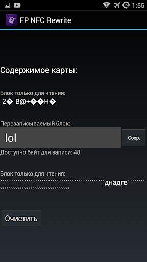 FP NFC Rewrite screenshot 2