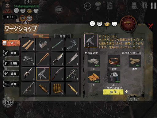 Delivery From the Pain:Survive screenshot 16