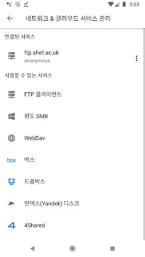 N 파일 - 파일 관리자 screenshot 5