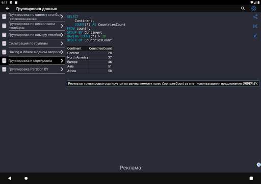 SQL Free скриншот 21