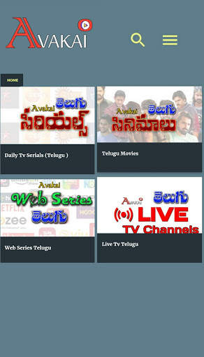 Avakai - Telugu Serials, Movies, Live Tv 1 تصوير الشاشة