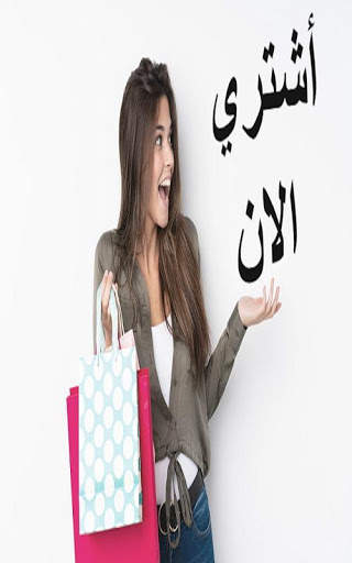 موقع ملابس تركية رخيصة screenshot 1